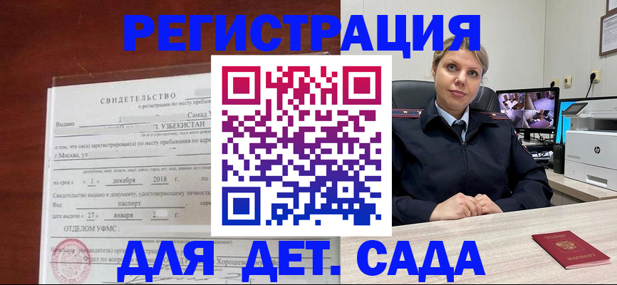 временная регистрация адрес в Далматово