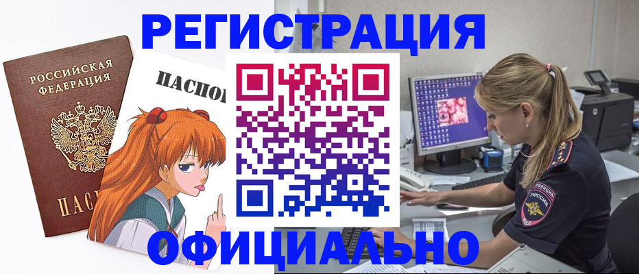 временная регистрация адрес в Далматово