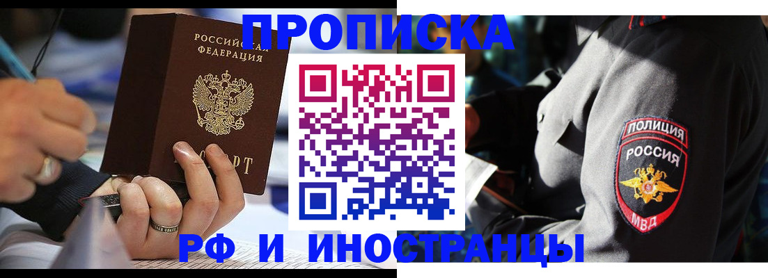 временная регистрация гарантия в Далматово