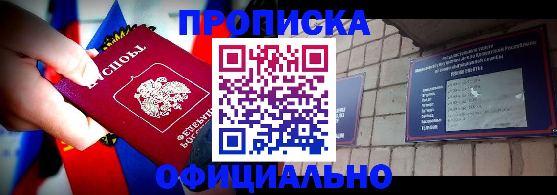 временная регистрация в Далматово