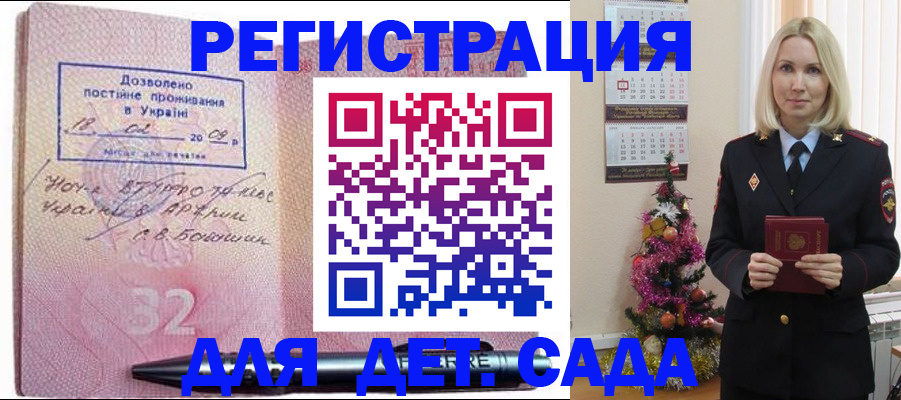 прописка в Далматово