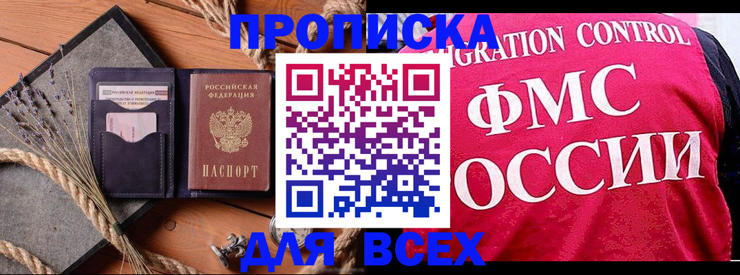 временная регистрация купить в Далматово