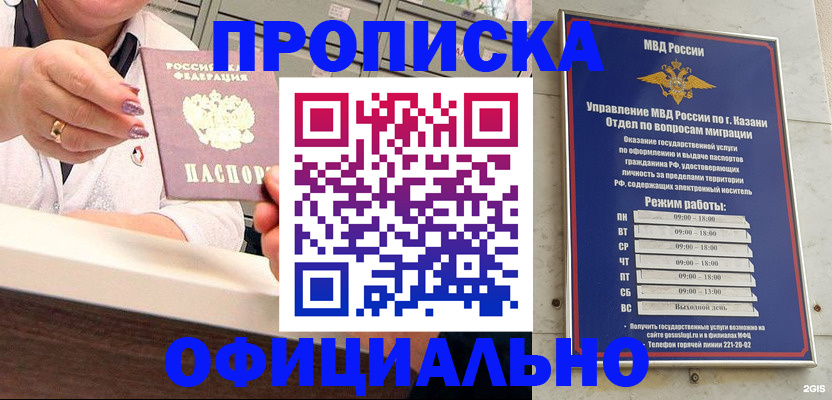 найти адрес прописки в Далматово