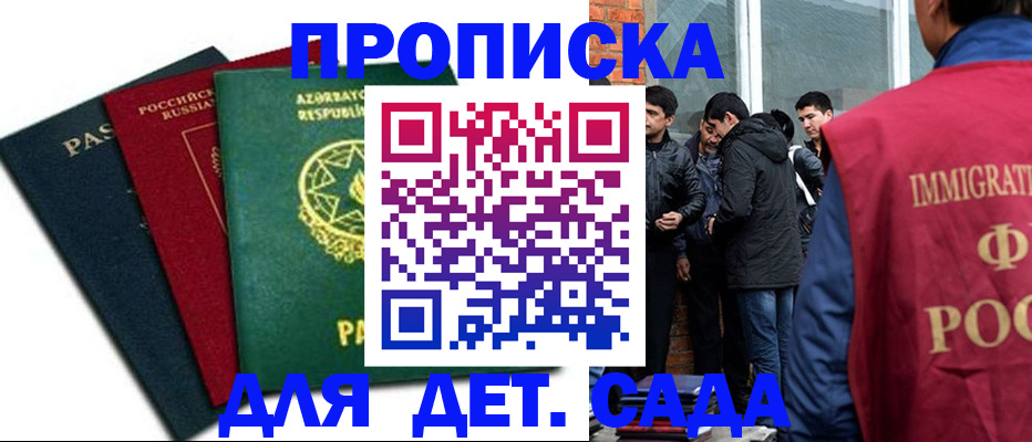 временная регистрация 2025 в Далматово