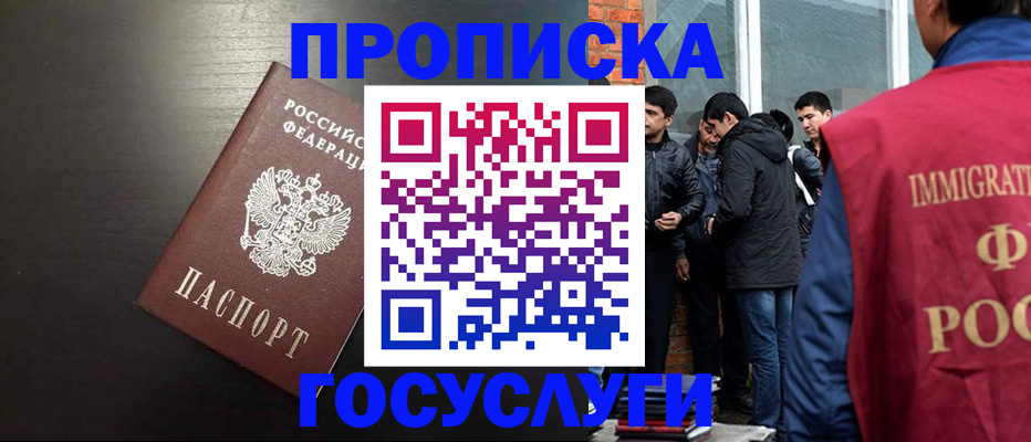 временная регистрация гарантия в Далматово