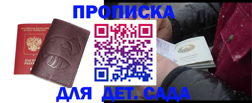 временная регистрация в квартире в Далматово